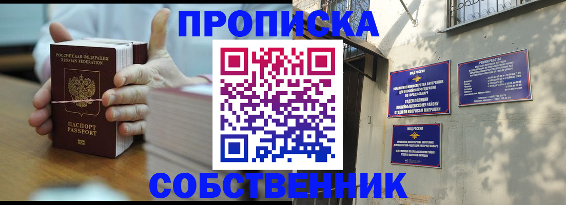 временная регистрация собственник в Нытве