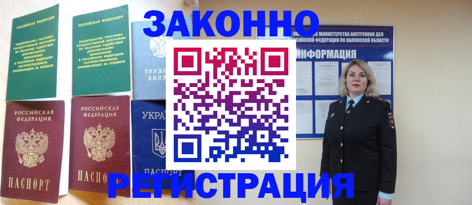 прописка паспорт в Нытве