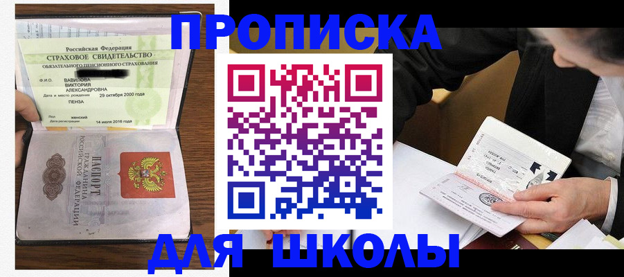 временная регистрация недорого в Нытве