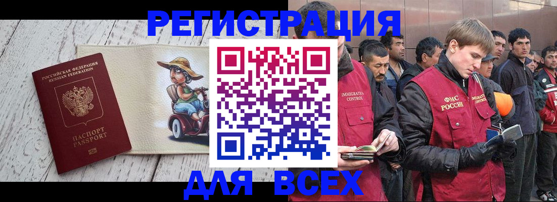 прописка регистрация в Нытве