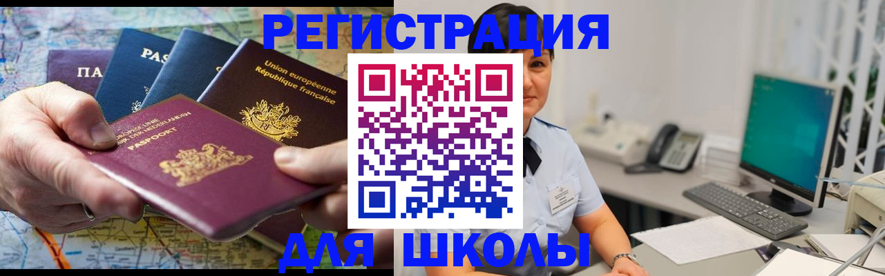 прописка для кредита в Нытве